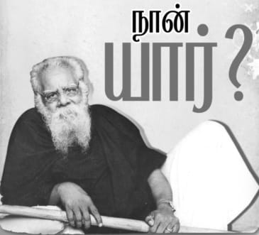  தந்தை பெரியார்